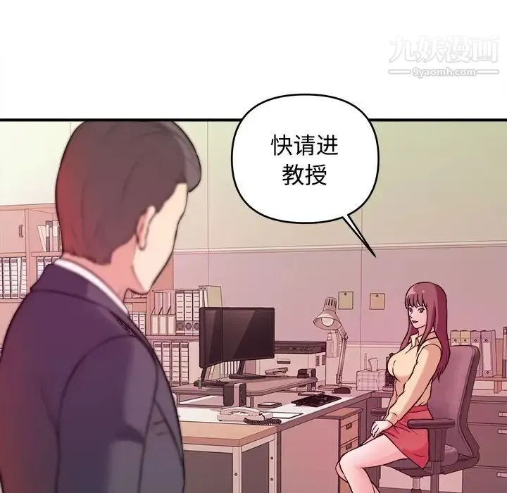 沉重的学分 第3话 第101页