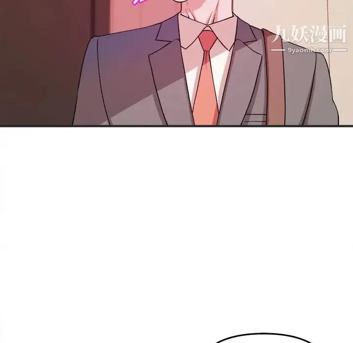 沉重的学分 第3话 第21页