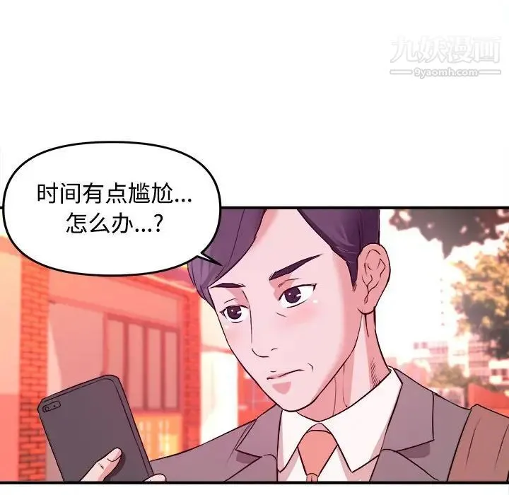 沉重的学分 第3话 第6页