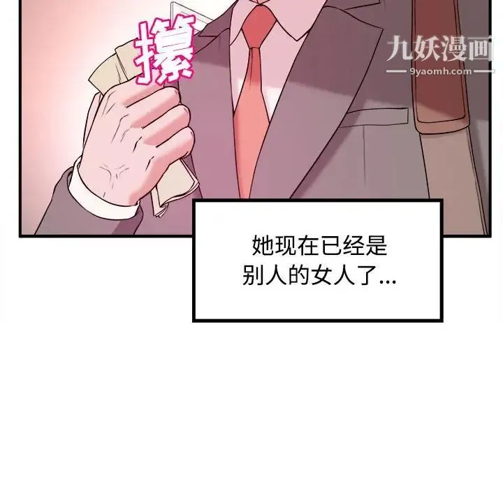 沉重的学分 第3话 第36页
