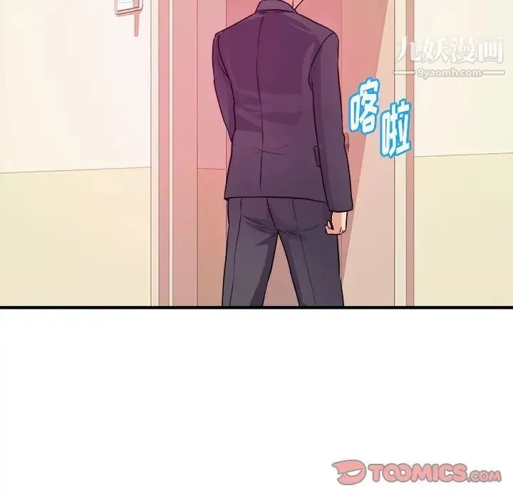 沉重的学分 第3话 第98页