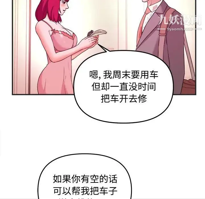 沉重的学分 第3话 第24页