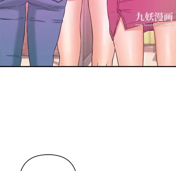 沉重的学分 第3话 第95页