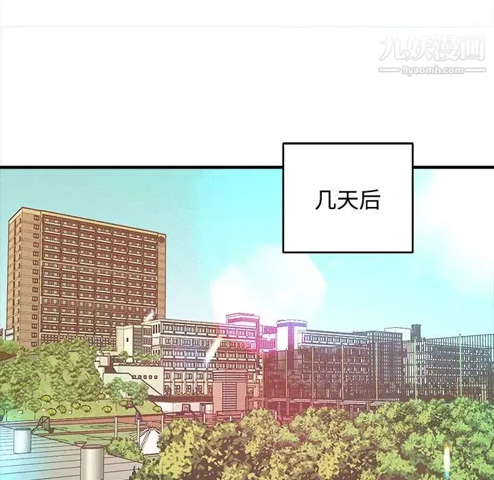 沉重的学分 第3话 第89页