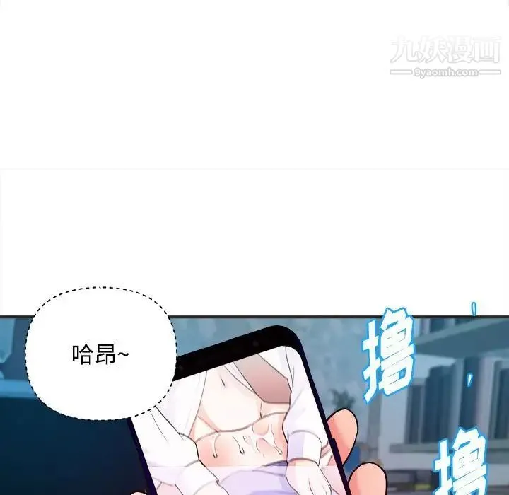 沉重的学分 第3话 第63页