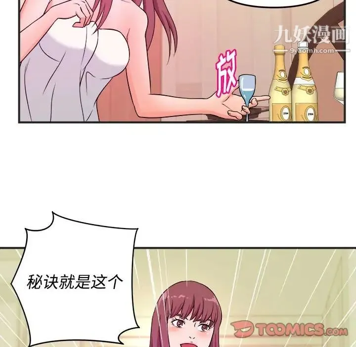 沉重的学分 第3话 第50页