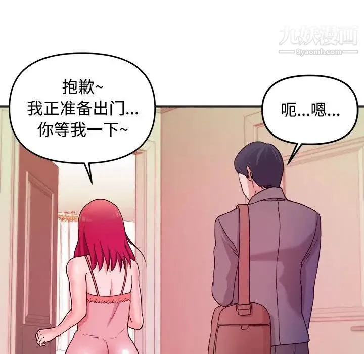 沉重的学分 第3话 第17页
