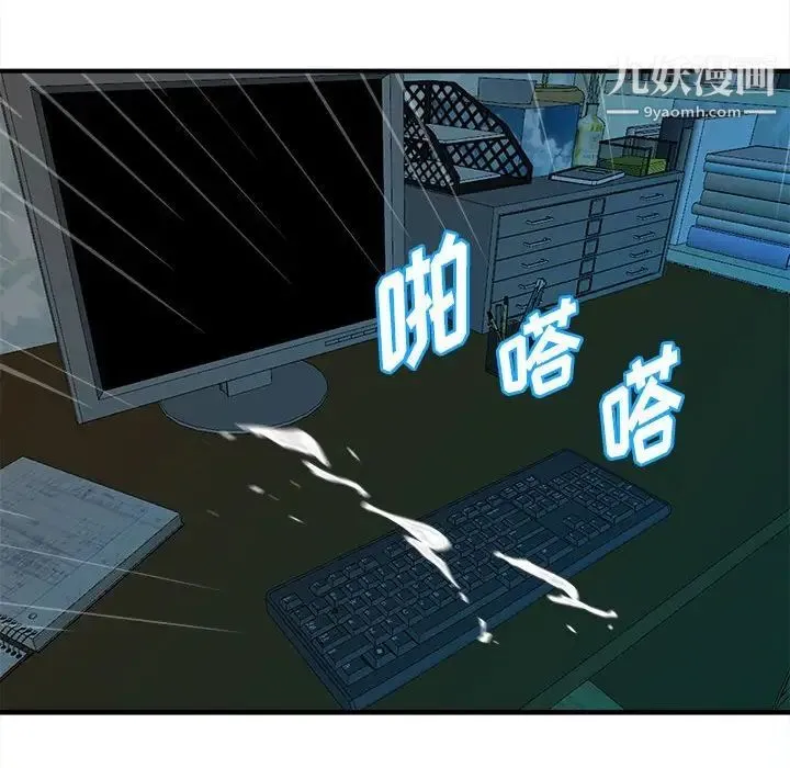 沉重的学分 第3话 第72页