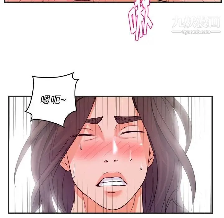 沉重的学分 第3话 第57页