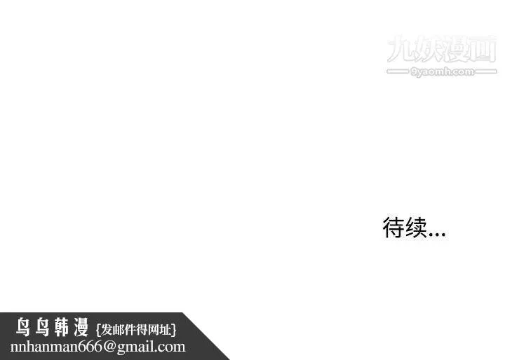 沉重的学分 第3话 第107页