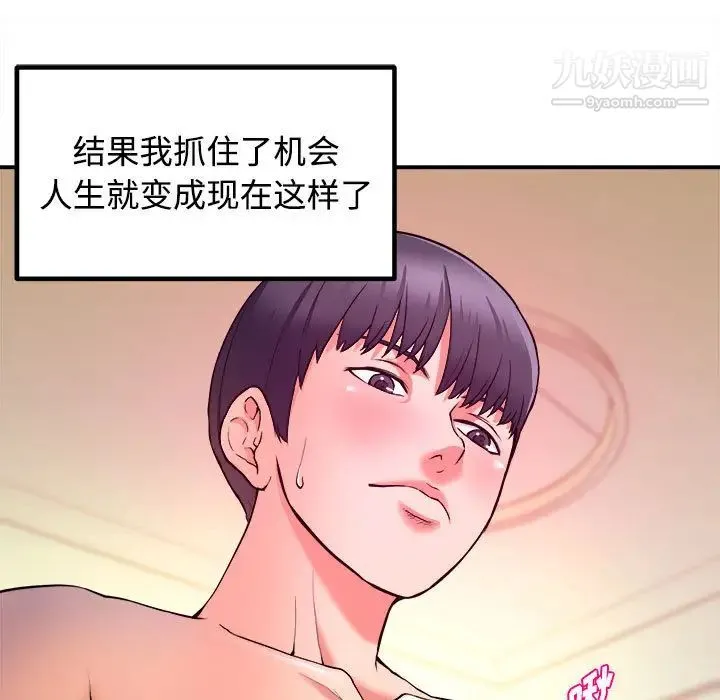 沉重的学分 第1话 第31页