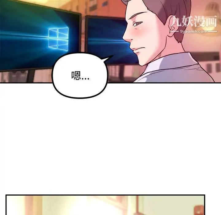 沉重的学分 第1话 第81页