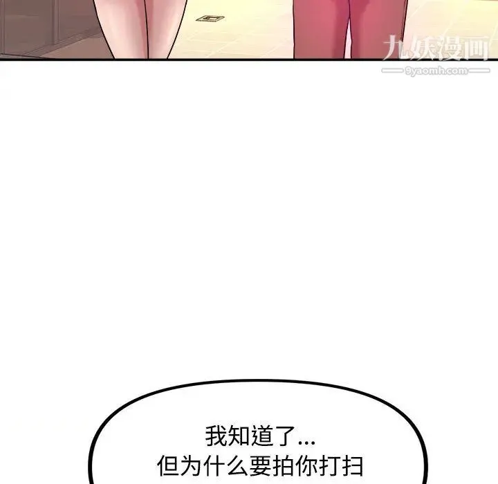 沉重的学分 第1话 第56页