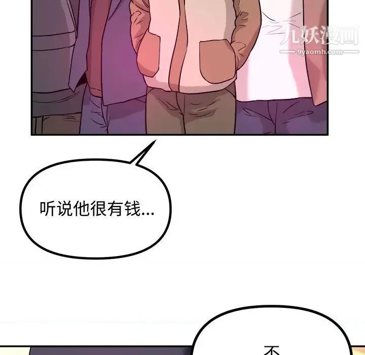 沉重的学分 第1话 第50页