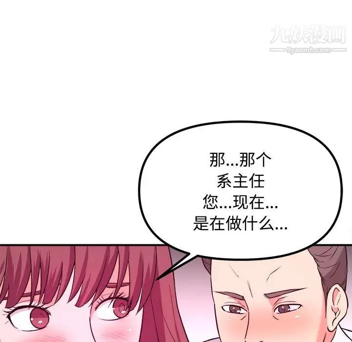 沉重的学分 第1话 第99页
