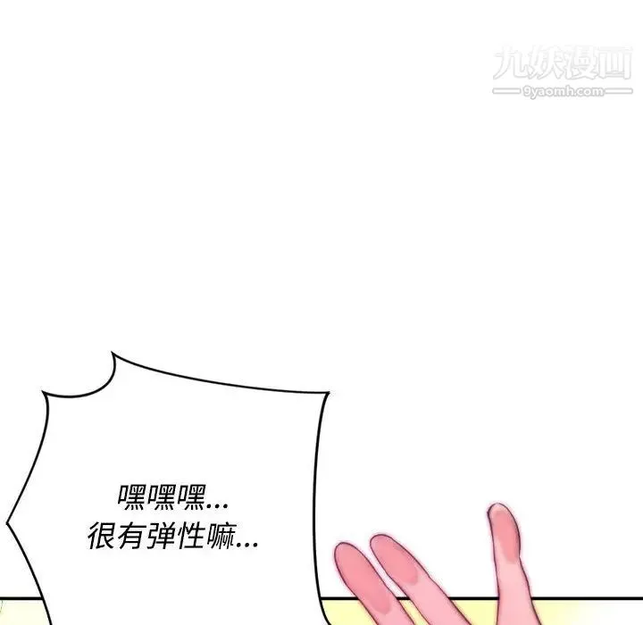 沉重的学分 第1话 第128页
