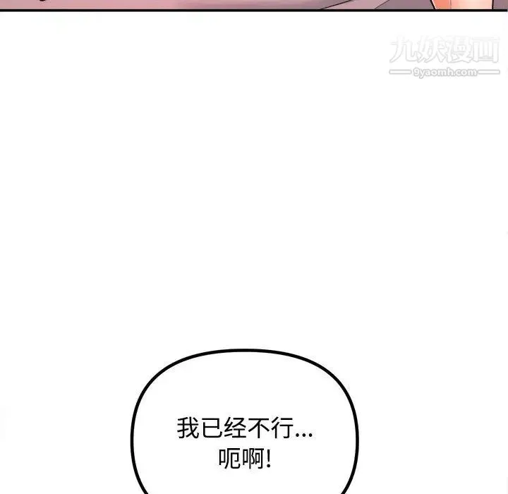 沉重的学分 第1话 第14页