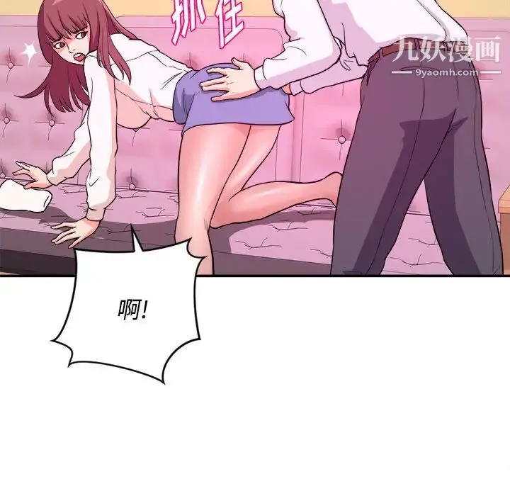沉重的学分 第1话 第95页