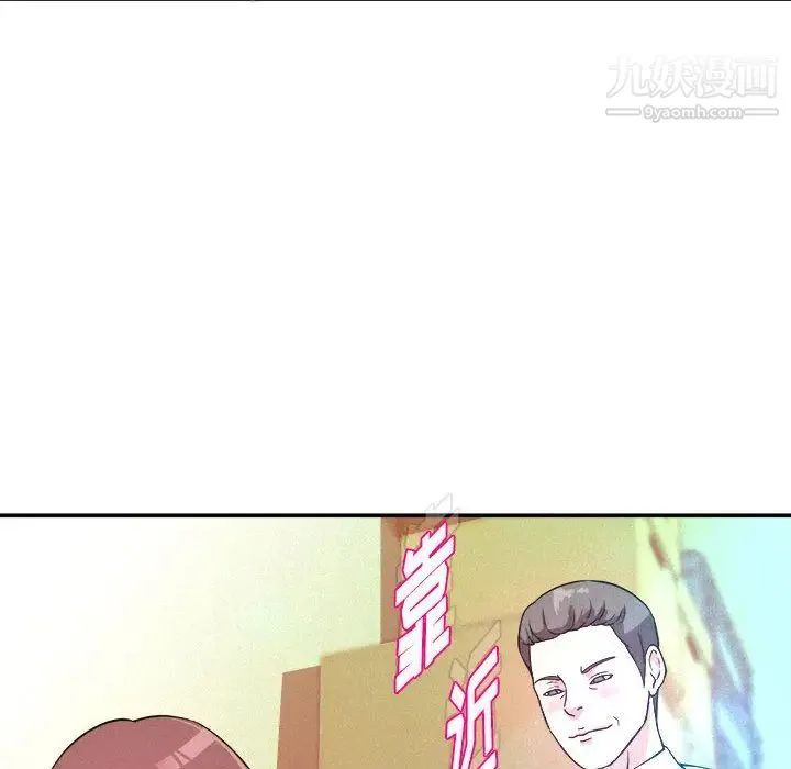 沉重的学分 第1话 第92页