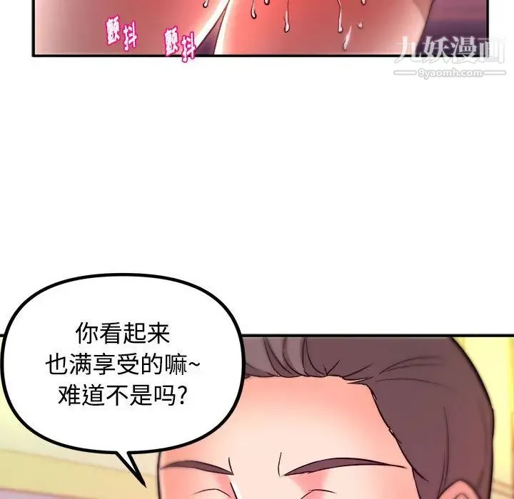 沉重的学分 第1话 第105页