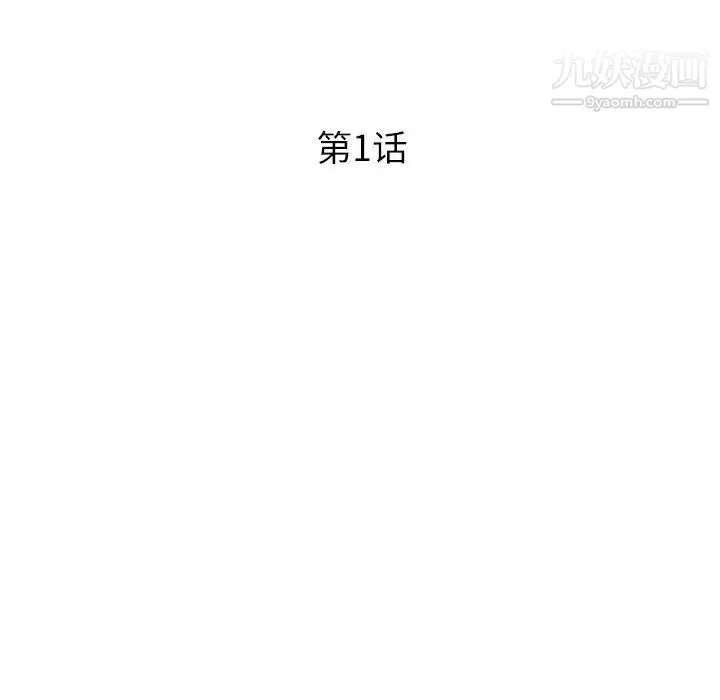 沉重的学分 第1话 第34页