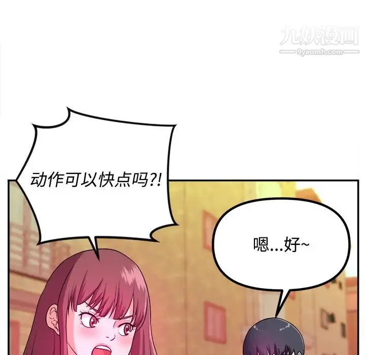 沉重的学分 第1话 第41页