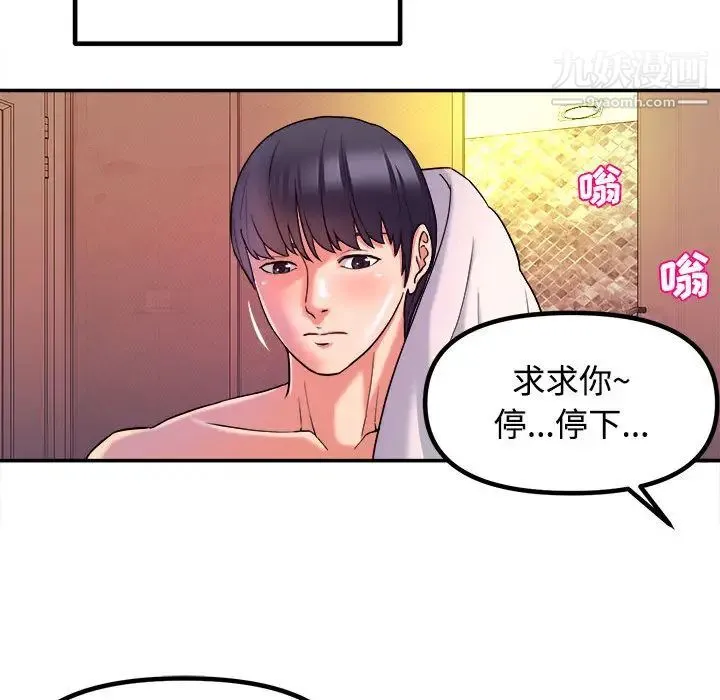 沉重的学分 第1话 第9页