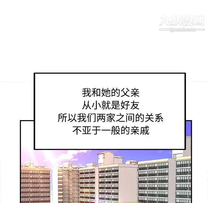 沉重的学分 第1话 第35页