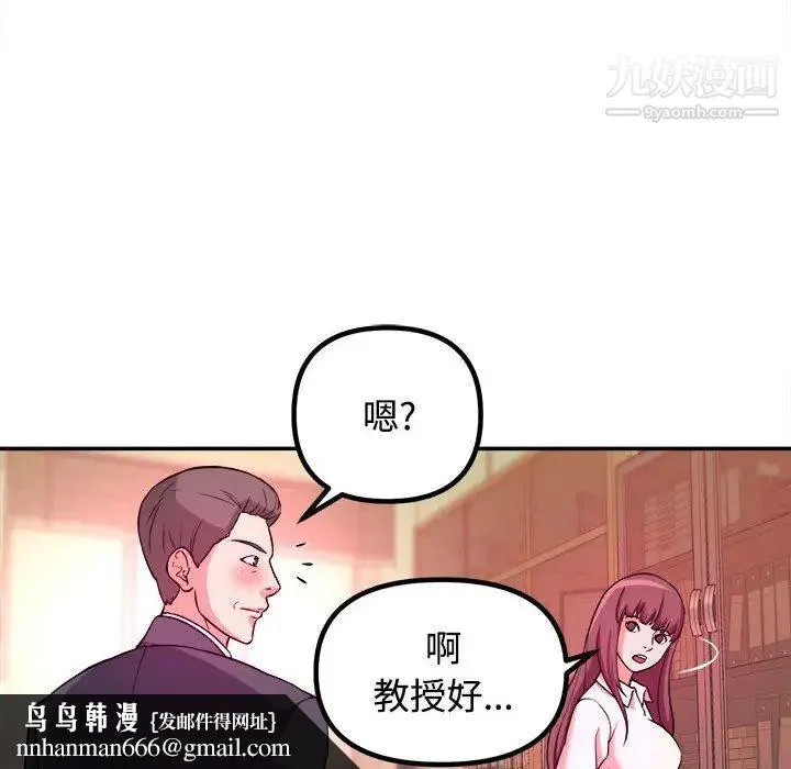 沉重的学分 第1话 第67页