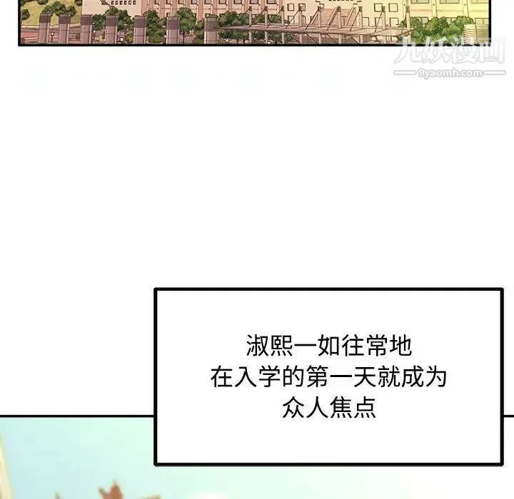 沉重的学分 第1话 第45页