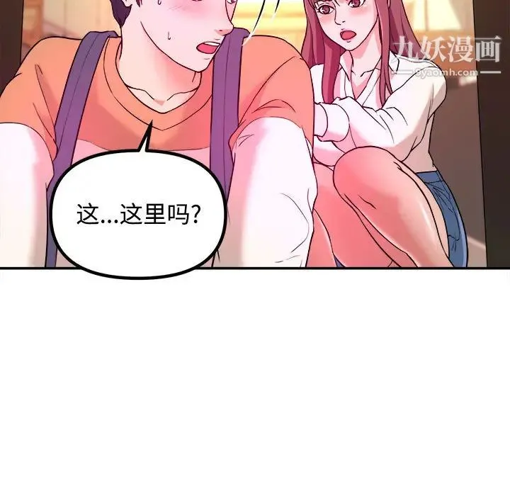 沉重的学分 第1话 第63页