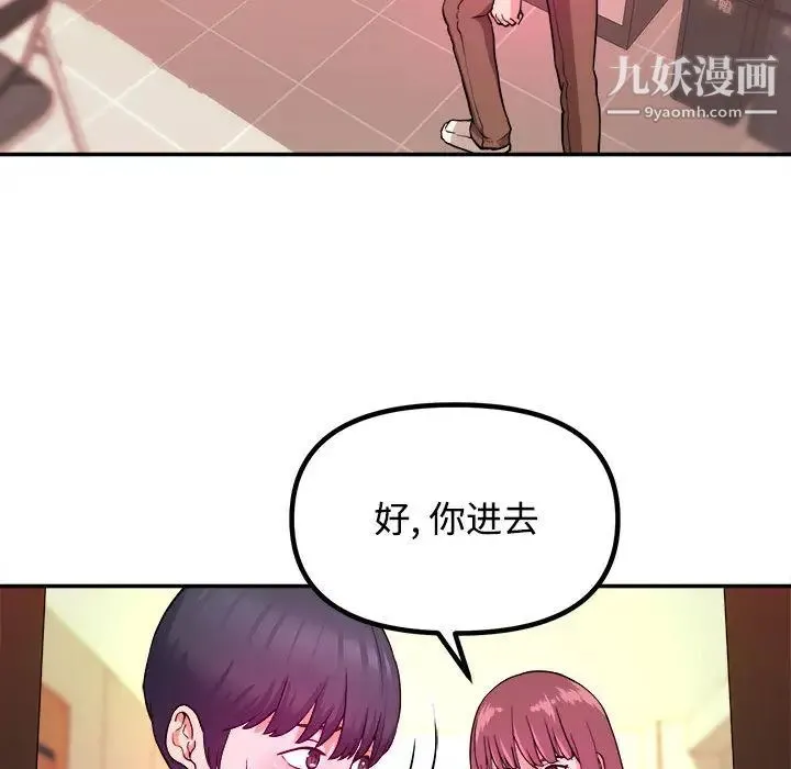 沉重的学分 第1话 第62页