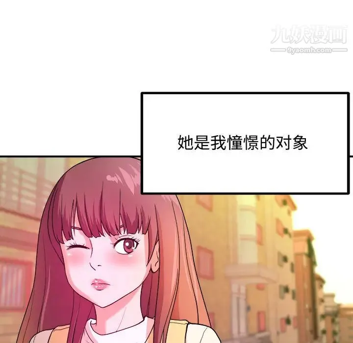 沉重的学分 第1话 第43页