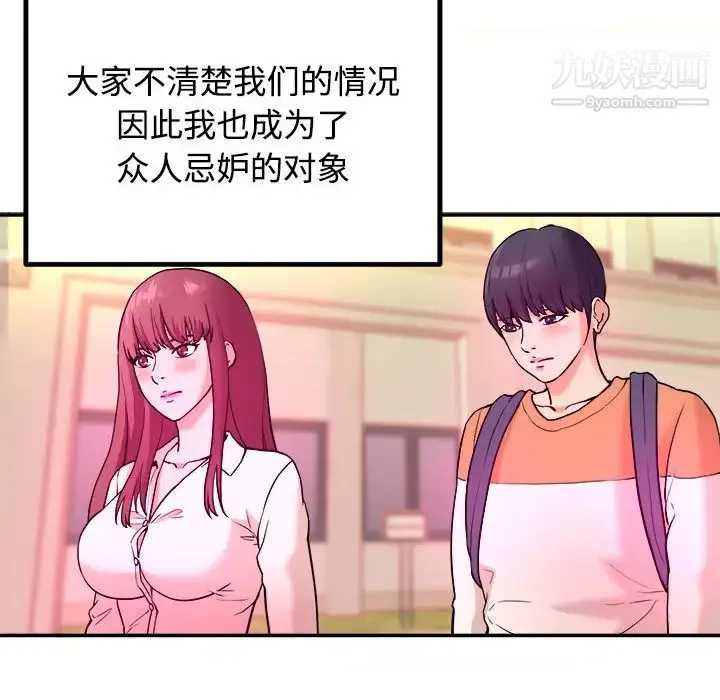 沉重的学分 第1话 第48页