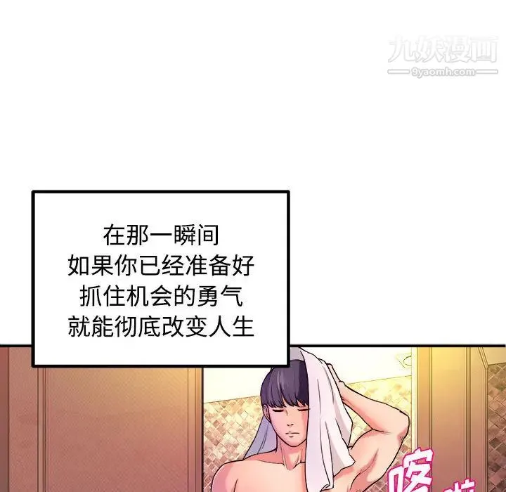 沉重的学分 第1话 第7页