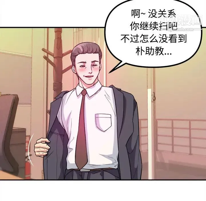 沉重的学分 第1话 第71页