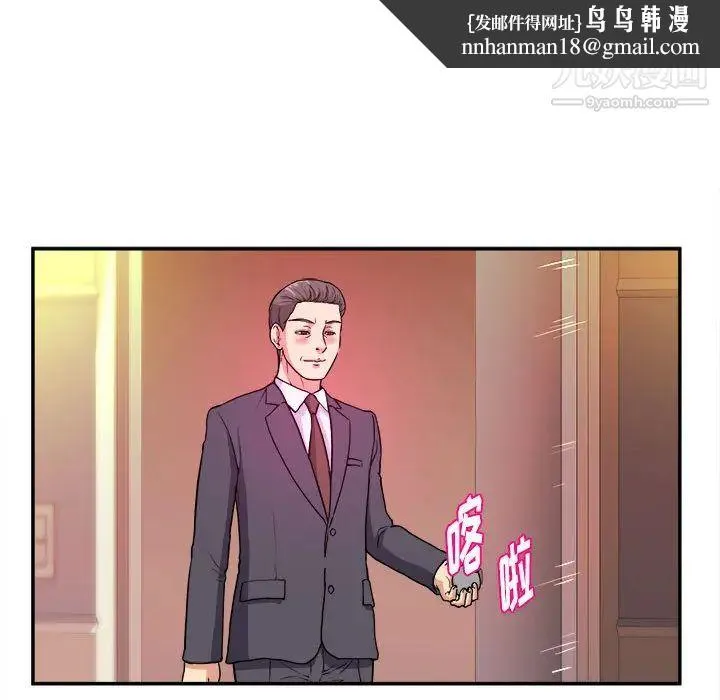沉重的学分 第1话 第66页
