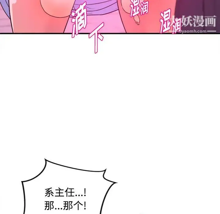 沉重的学分 第1话 第117页