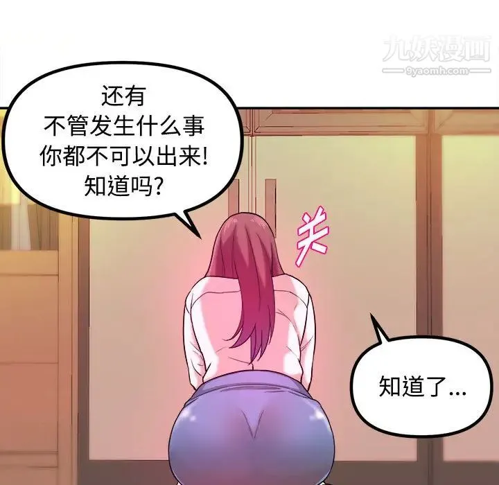 沉重的学分 第1话 第64页