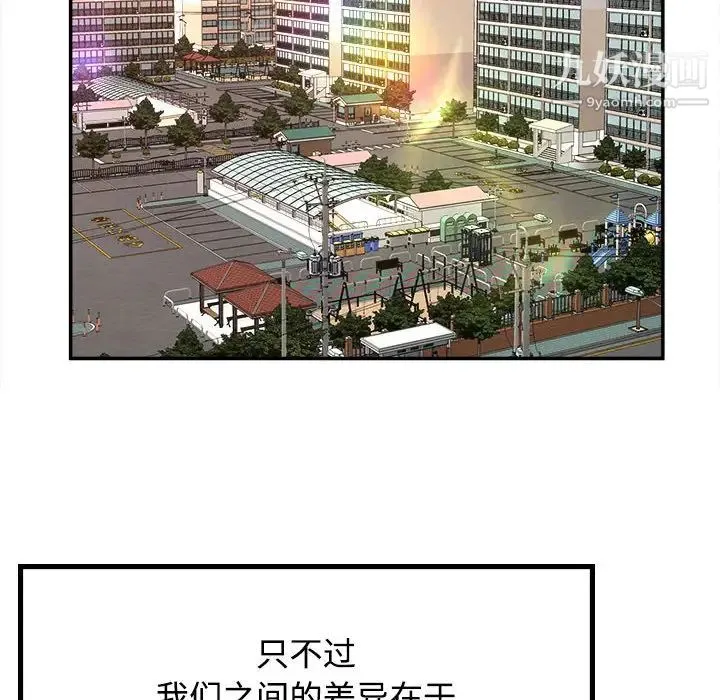 沉重的学分 第1话 第36页