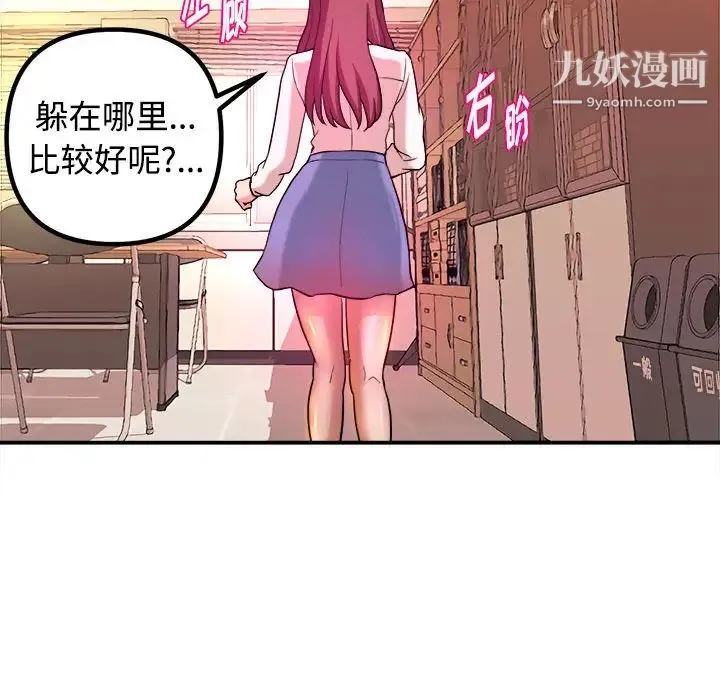 沉重的学分 第1话 第60页