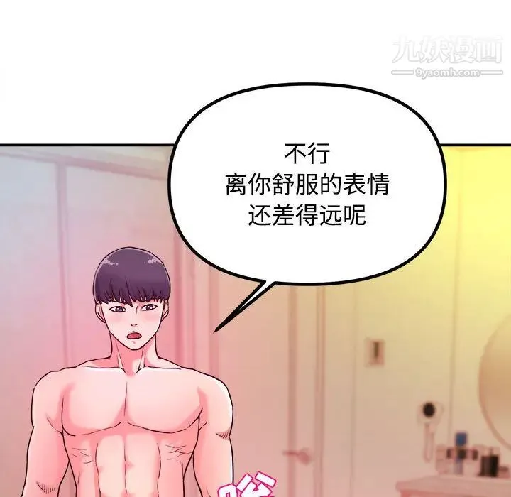 沉重的学分 第1话 第12页