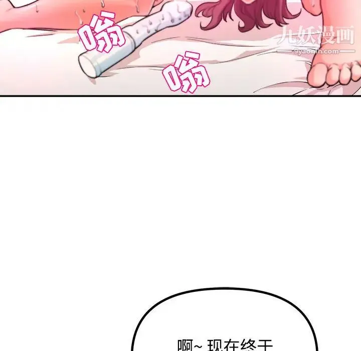 沉重的学分 第1话 第22页