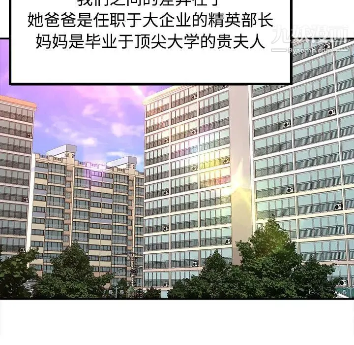 沉重的学分 第1话 第37页