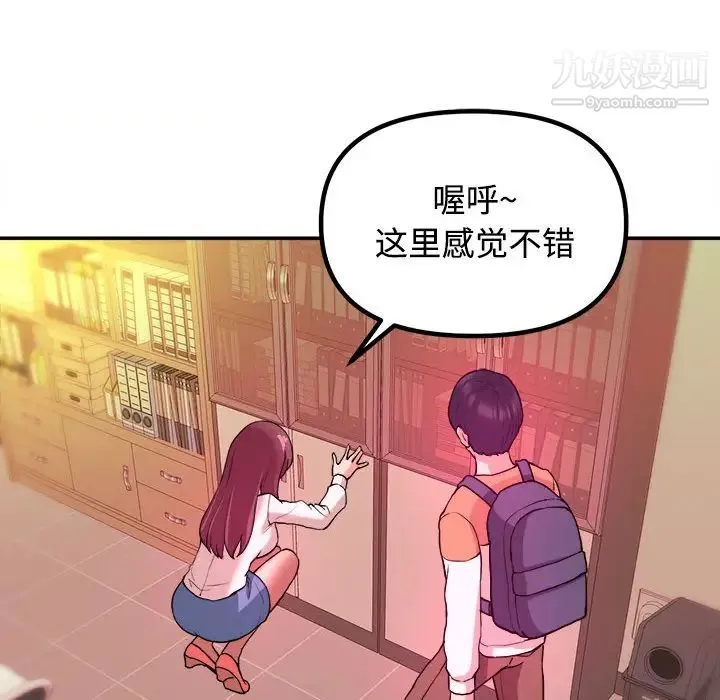 沉重的学分 第1话 第61页