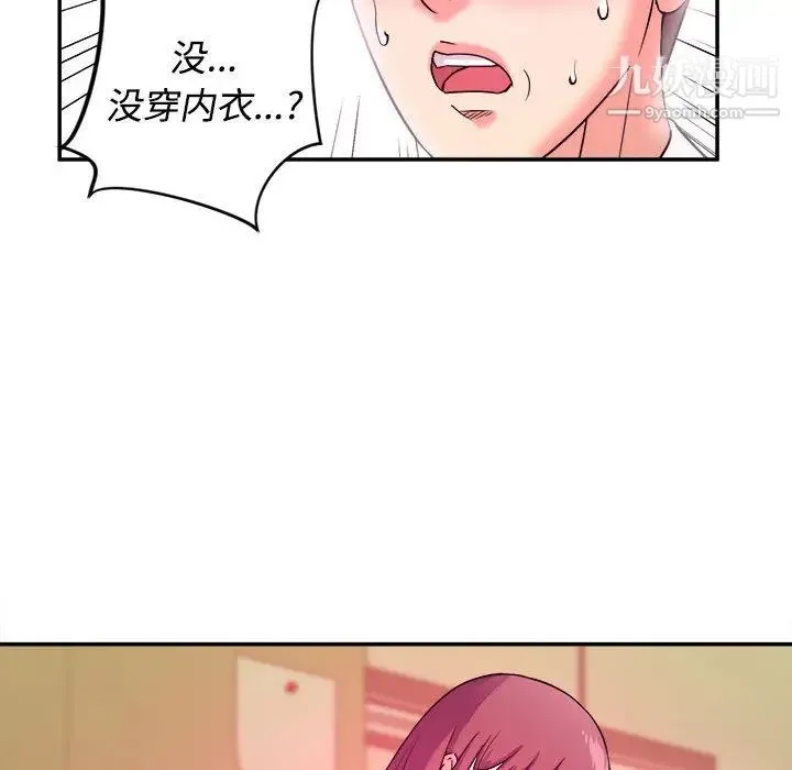 沉重的学分 第1话 第86页