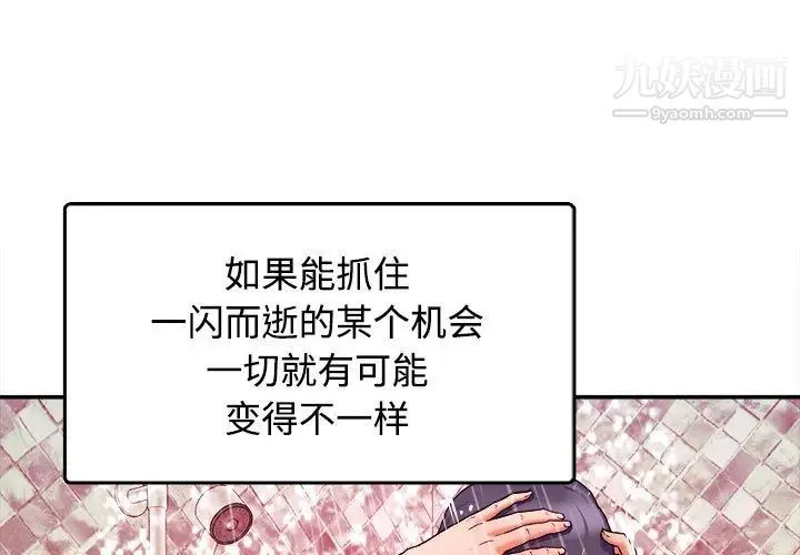 沉重的学分 第1话 第3页
