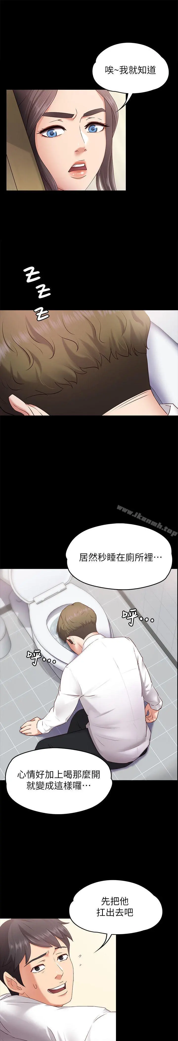 按摩妹女友 第1话-和店里小姐一起喝酒 第12页