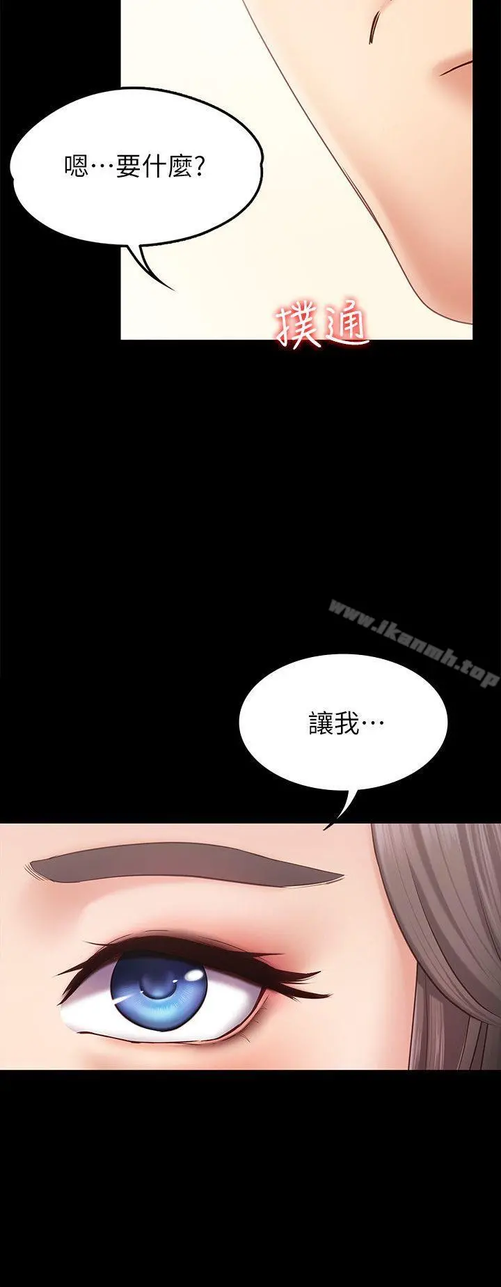 按摩妹女友 第1话-和店里小姐一起喝酒 第32页
