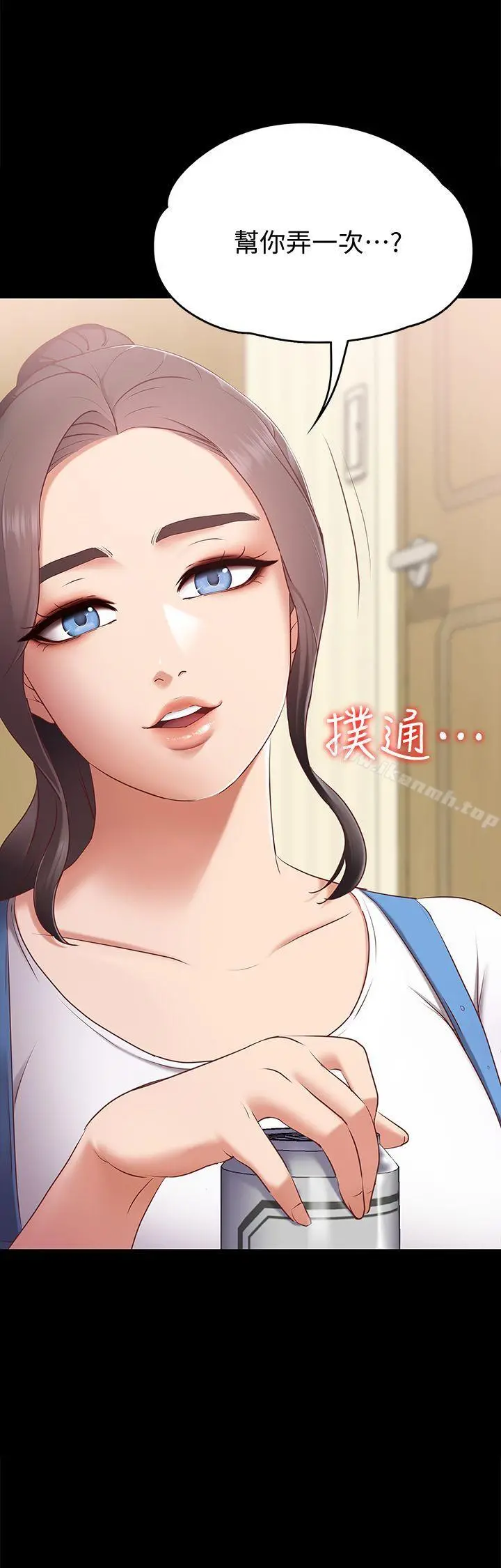 按摩妹女友 第1话-和店里小姐一起喝酒 第33页